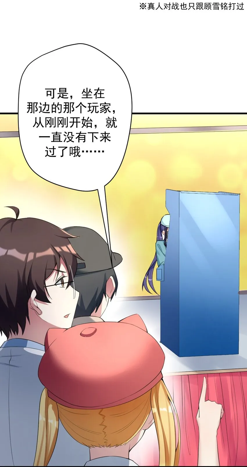 028 不败女神 第5页