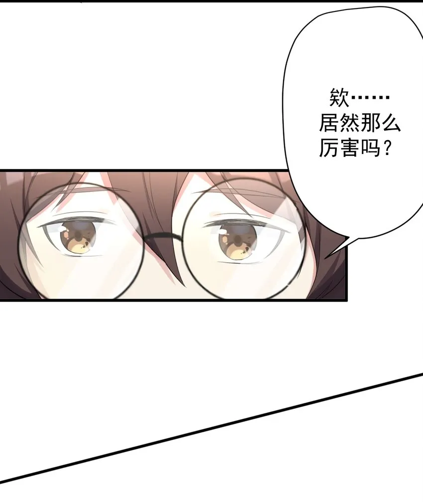 028 不败女神 第7页