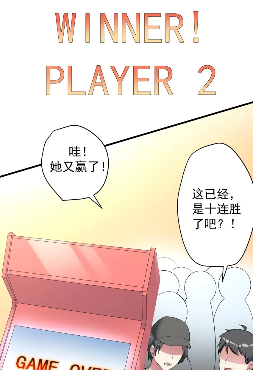028 不败女神 第8页