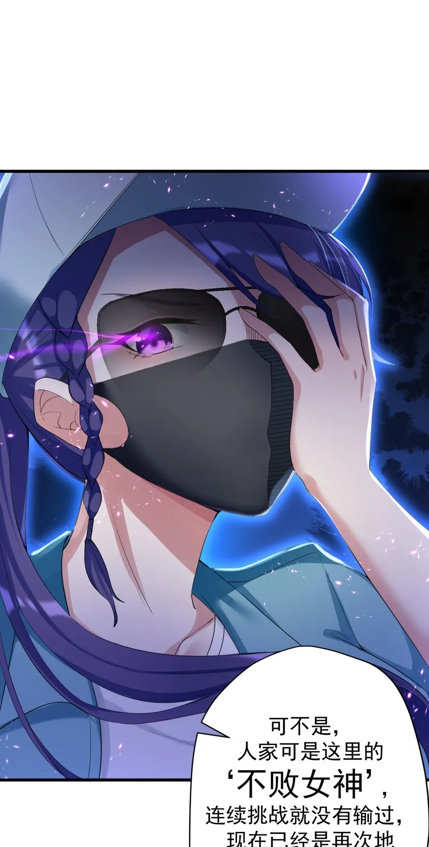 028 不败女神 第10页