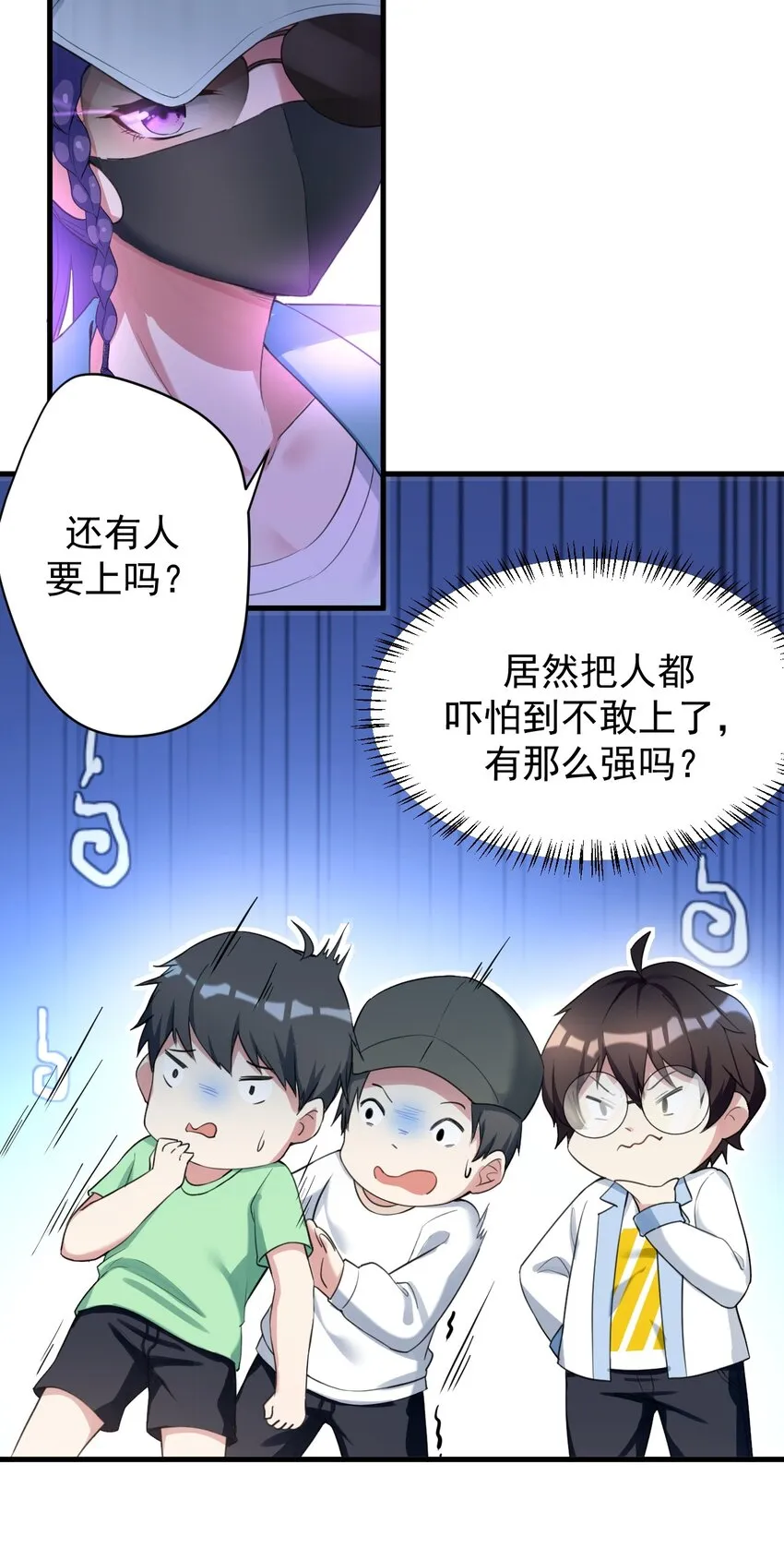 028 不败女神 第12页