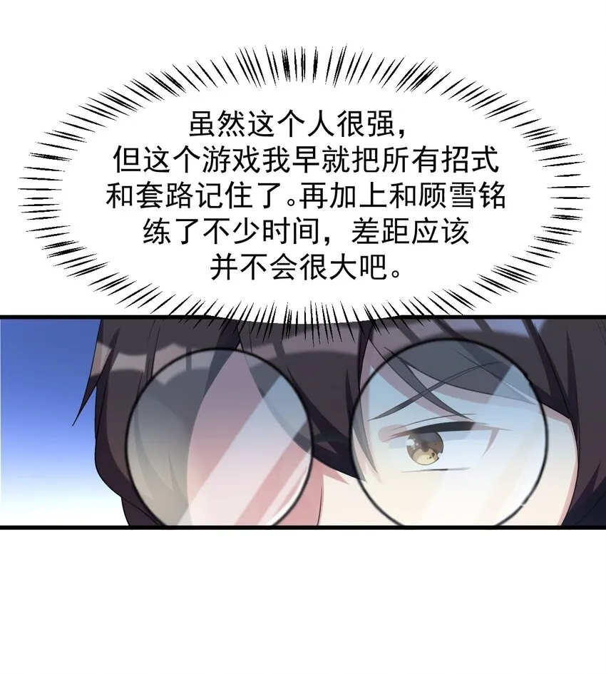 028 不败女神 第15页