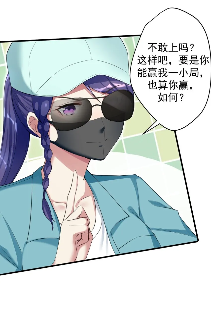 028 不败女神 第16页