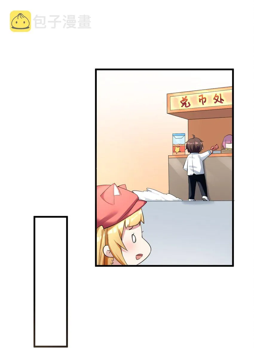 028 不败女神 第18页