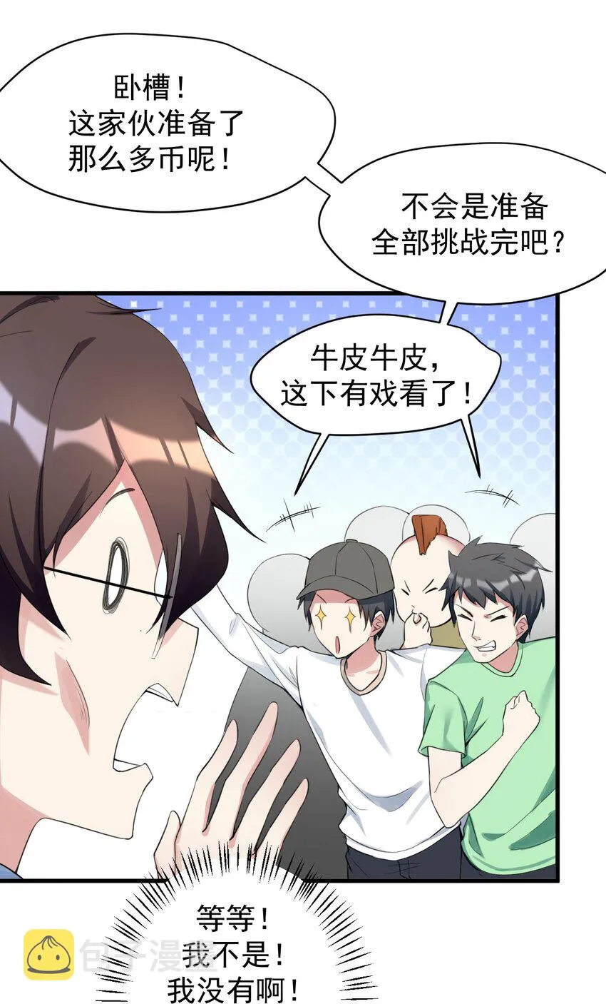 028 不败女神 第22页