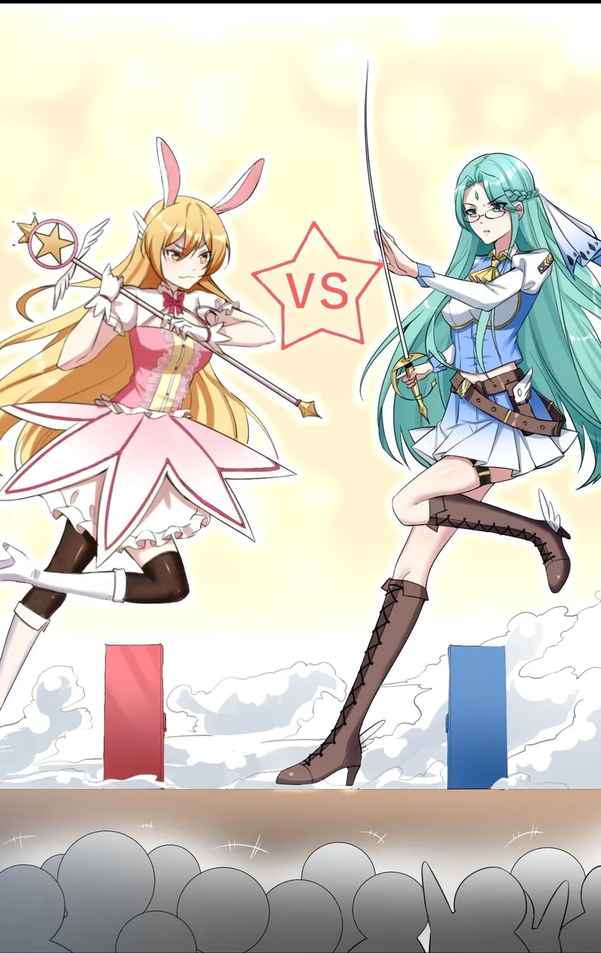 028 不败女神 第25页