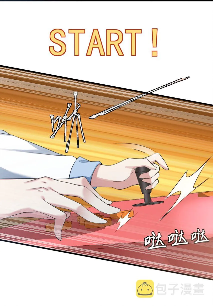 028 不败女神 第26页