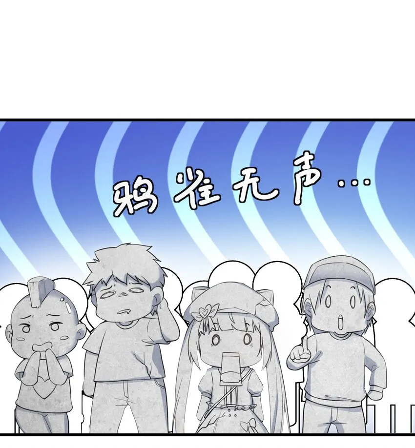 028 不败女神 第29页