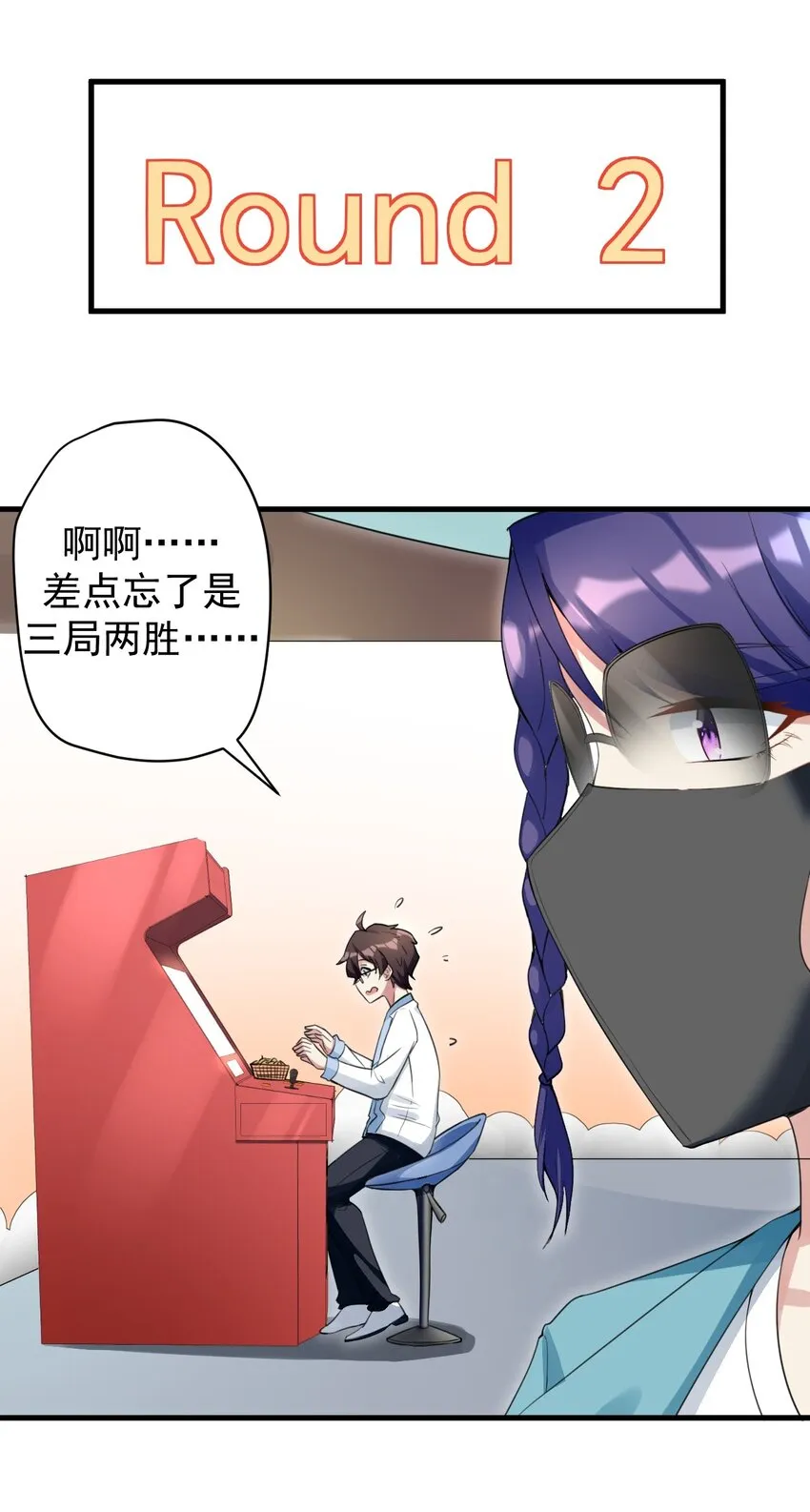 028 不败女神 第31页