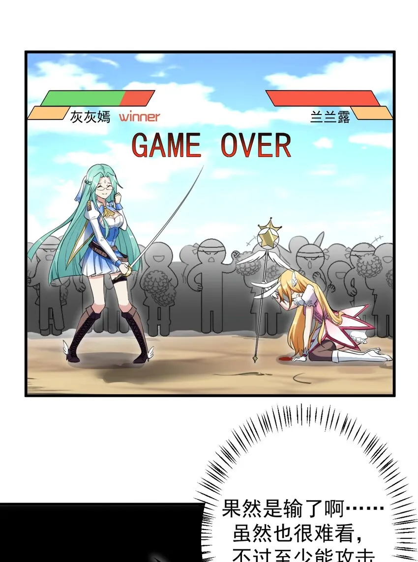 028 不败女神 第32页