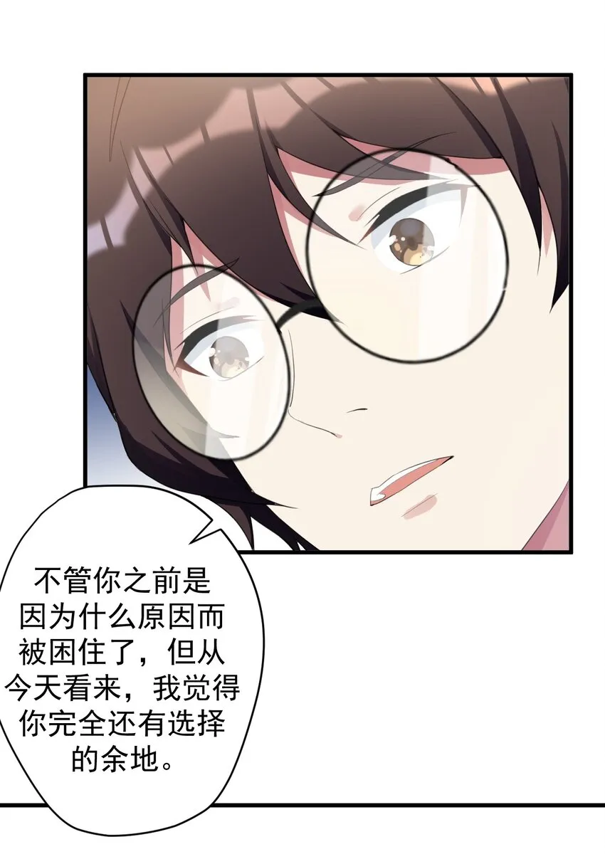29 男神分岔路 第38页
