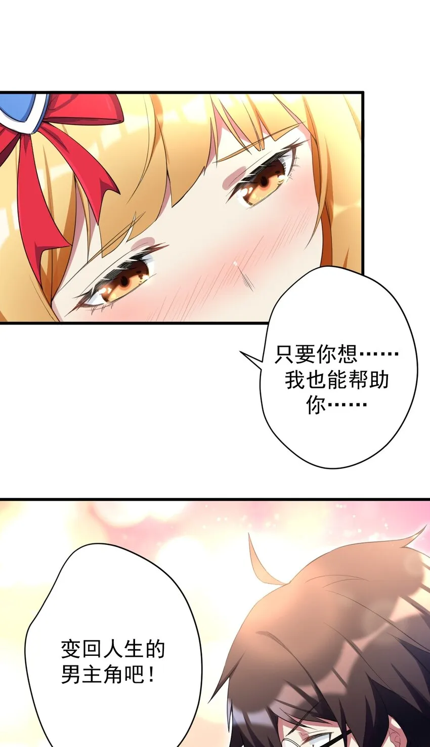 29 男神分岔路 第40页