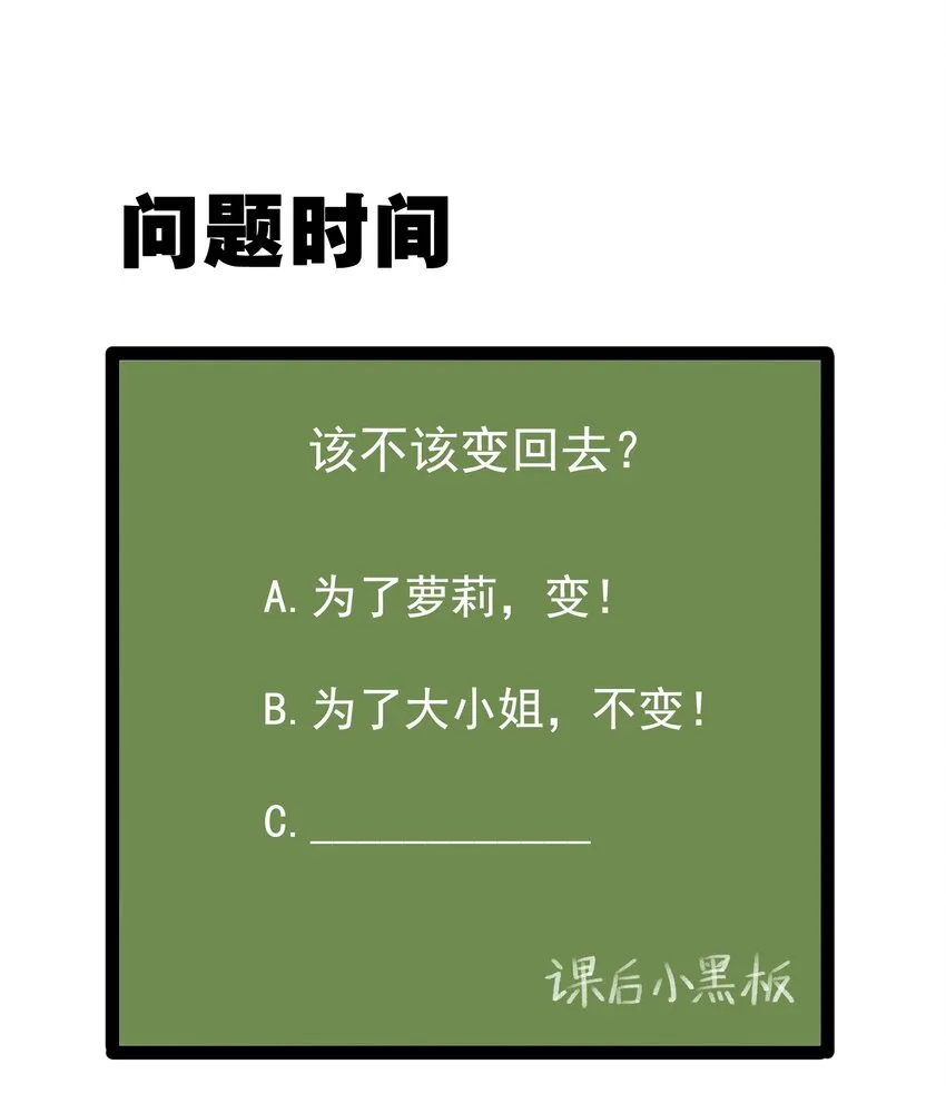 29 男神分岔路 第43页