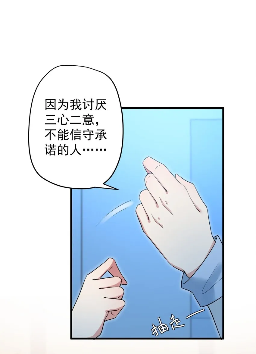030 金屋藏娇 第9页