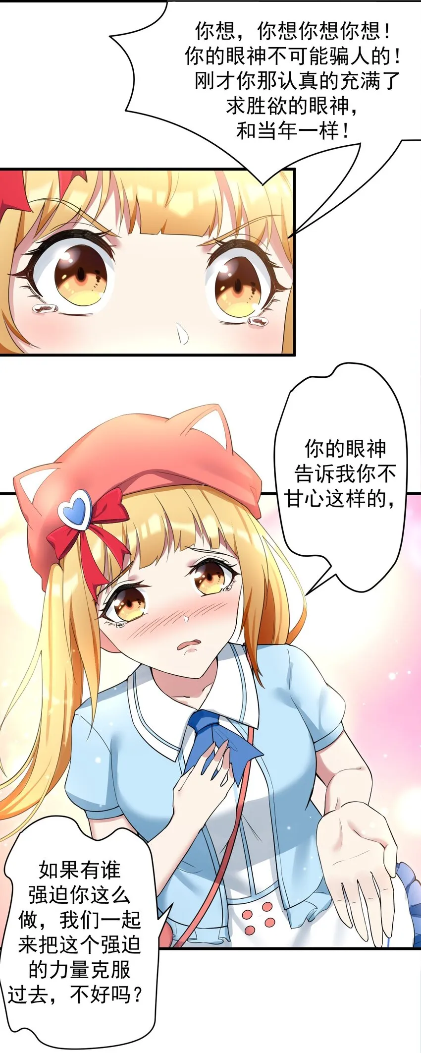 030 金屋藏娇 第14页