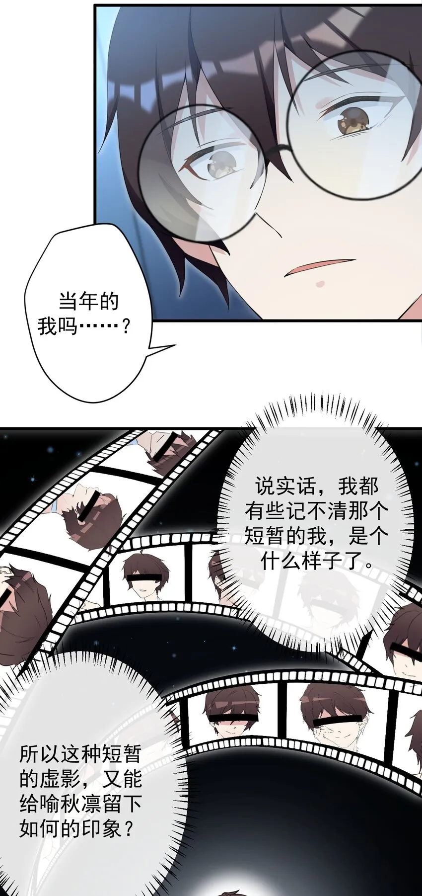 030 金屋藏娇 第15页