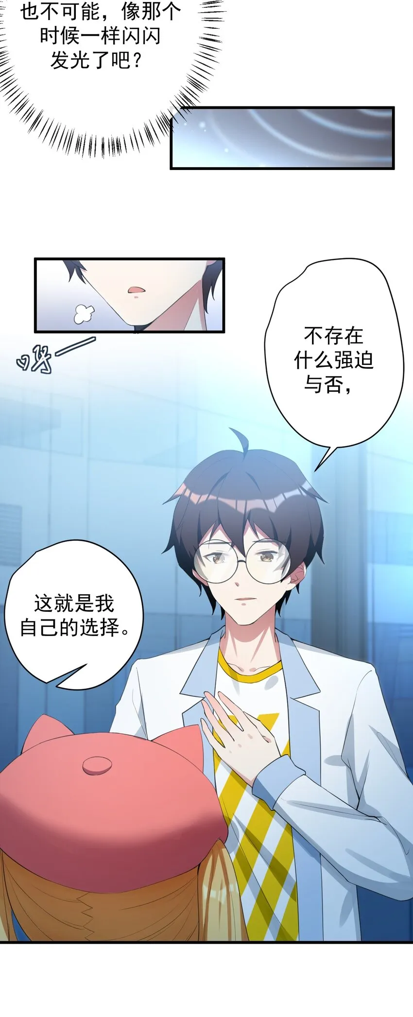 030 金屋藏娇 第18页