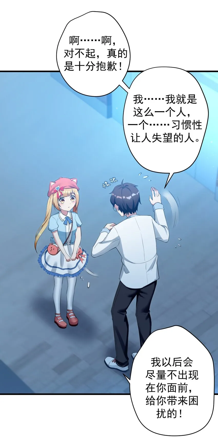 030 金屋藏娇 第20页