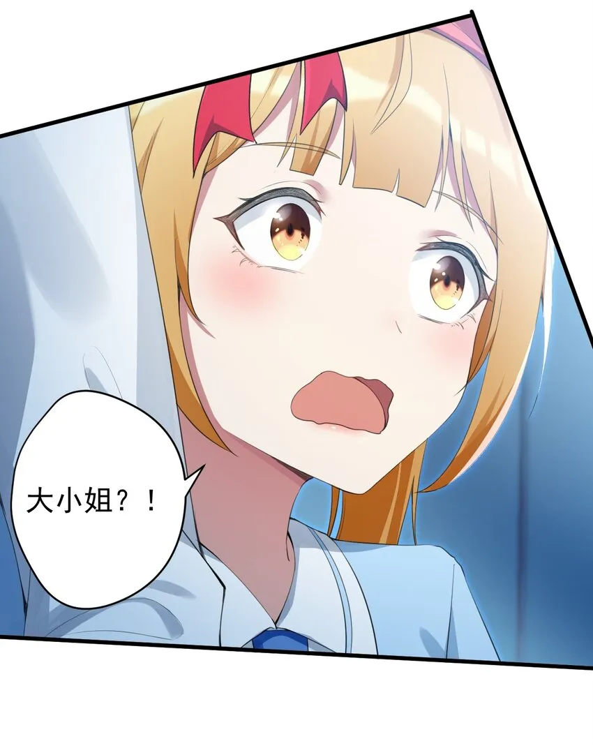 030 金屋藏娇 第38页