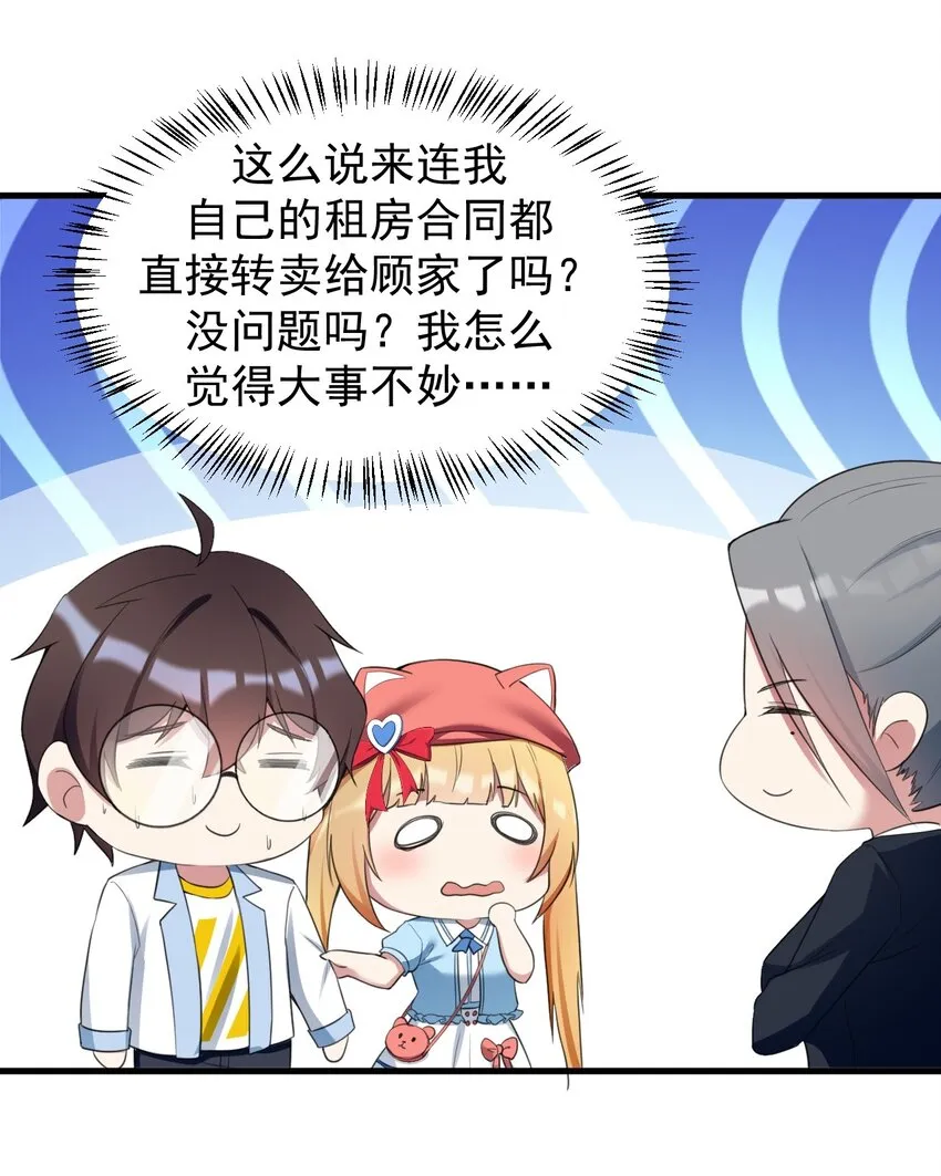 031 游戏厅的胜负 第5页