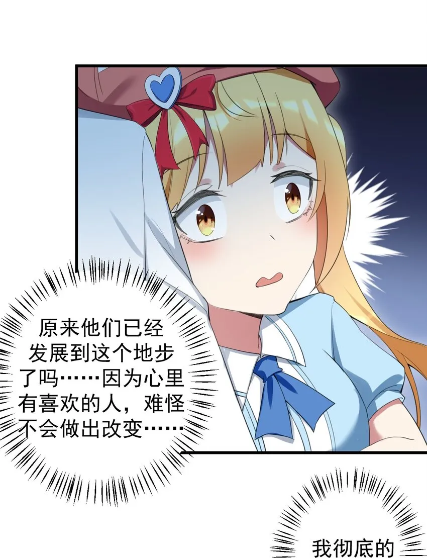 031 游戏厅的胜负 第11页