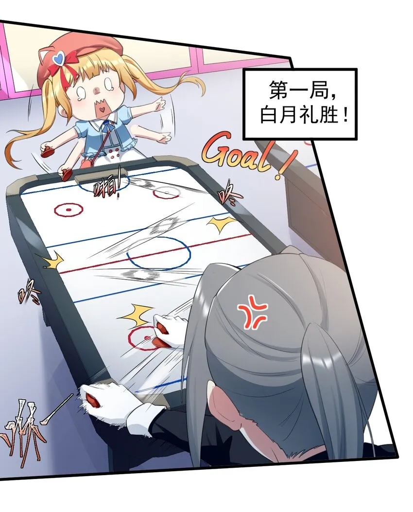 031 游戏厅的胜负 第29页