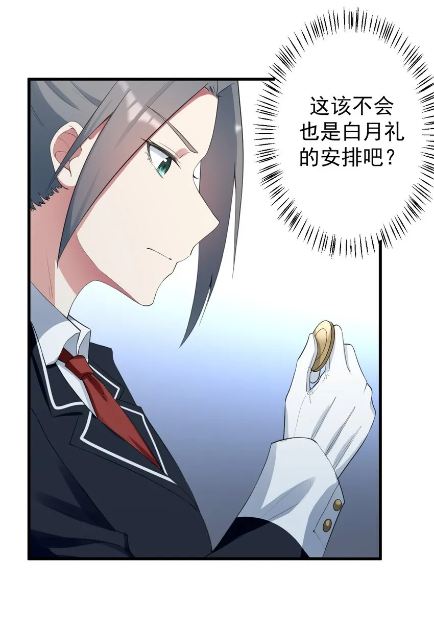 032 小姐姐你好可爱 第7页