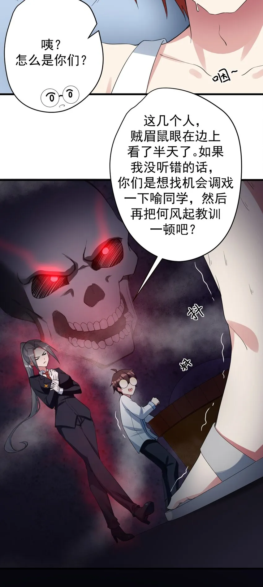 032 小姐姐你好可爱 第14页