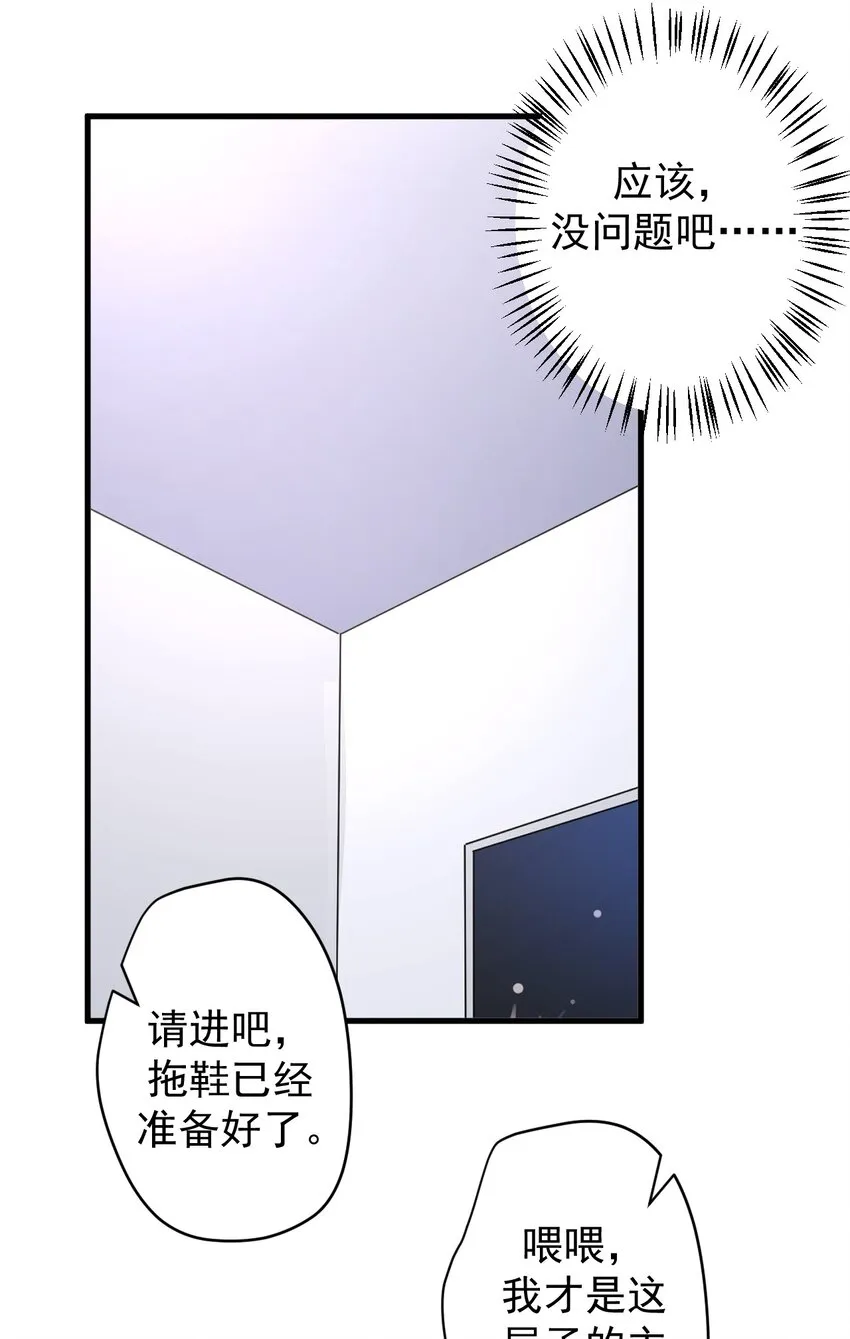 032 小姐姐你好可爱 第26页