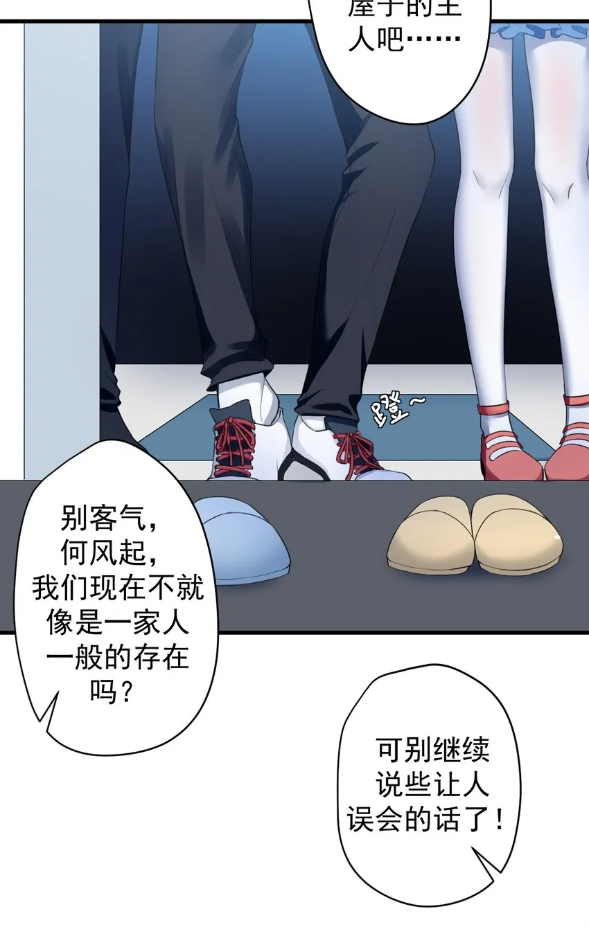 032 小姐姐你好可爱 第27页