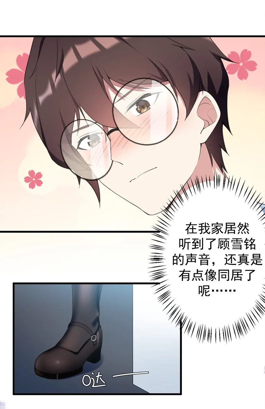 032 小姐姐你好可爱 第29页
