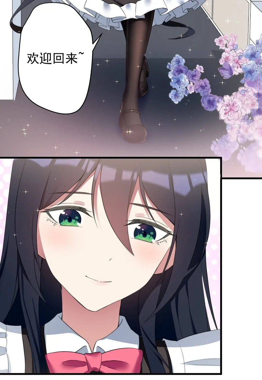 032 小姐姐你好可爱 第31页