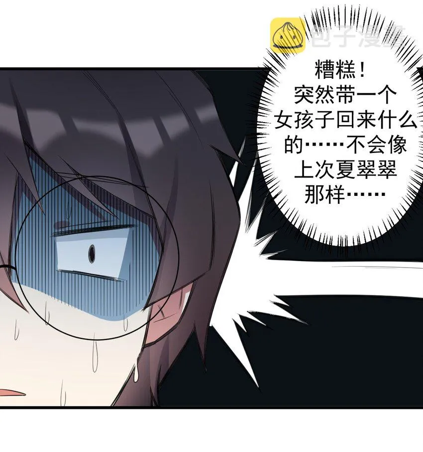 032 小姐姐你好可爱 第34页