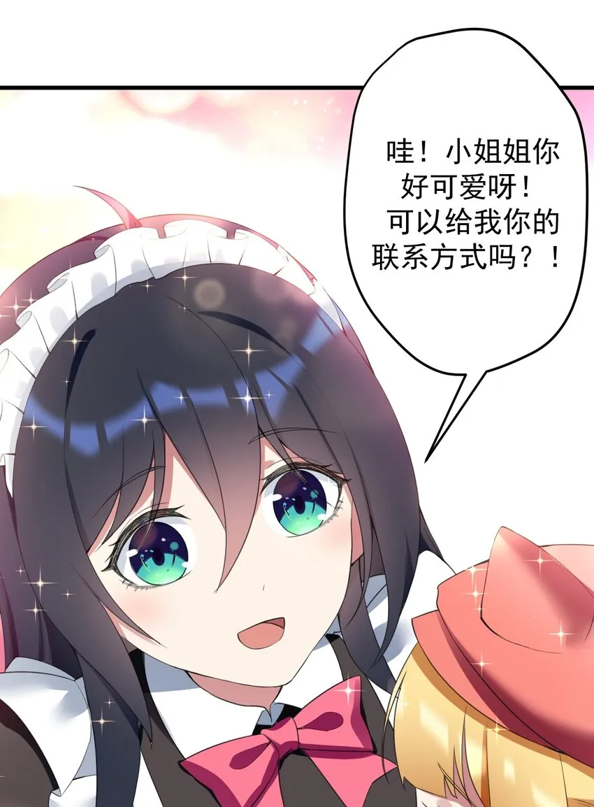 032 小姐姐你好可爱 第38页