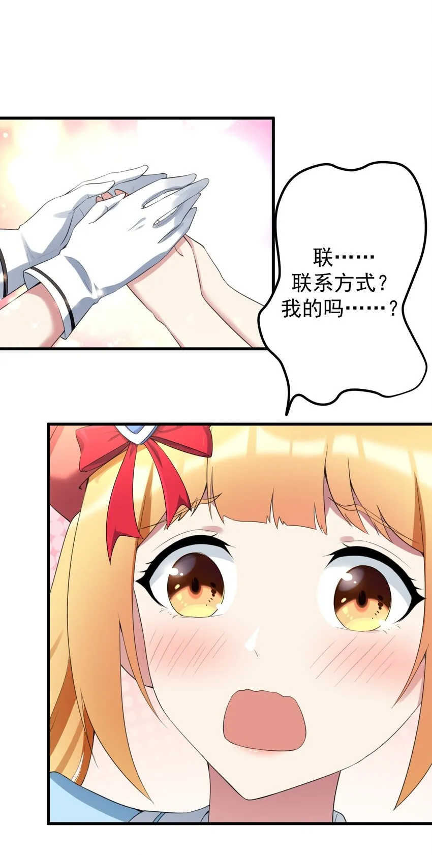 033 黑白丝的对决 第2页