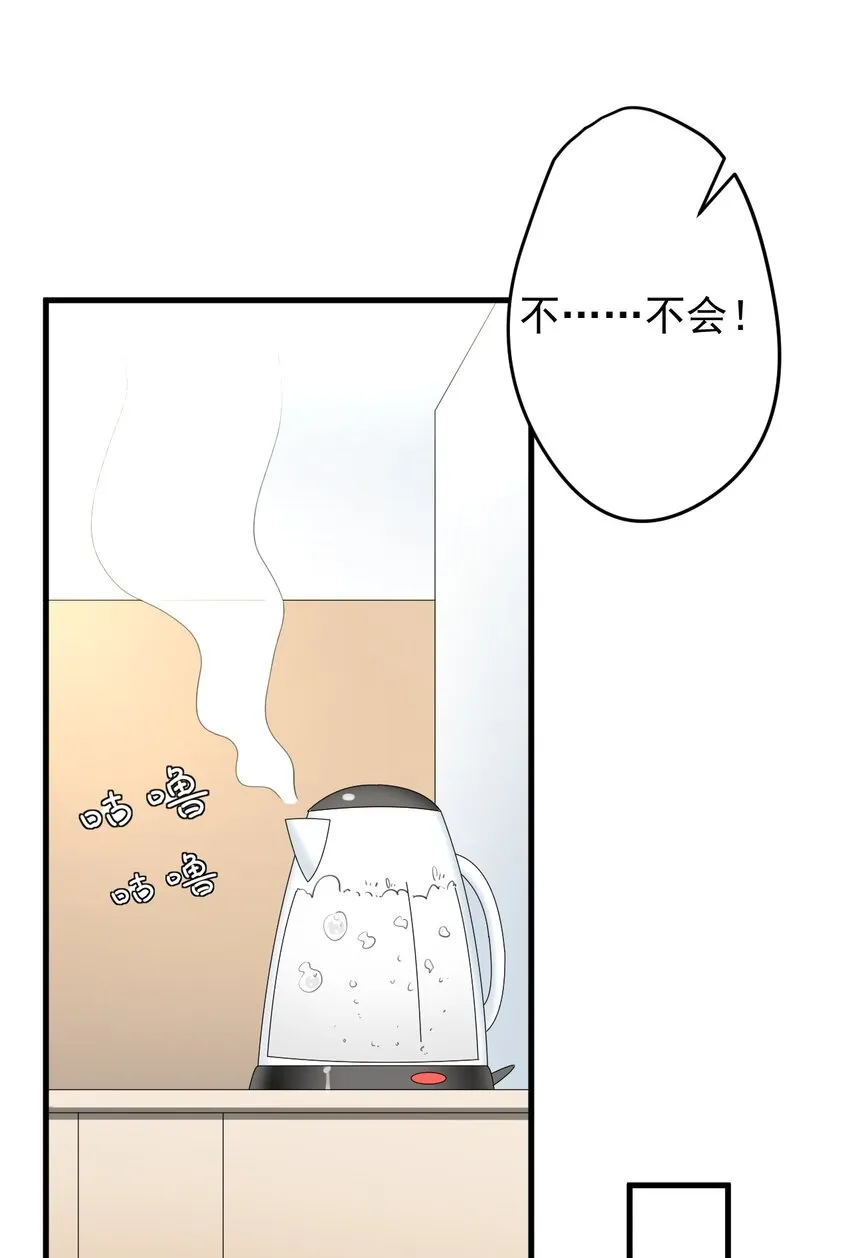 033 黑白丝的对决 第14页