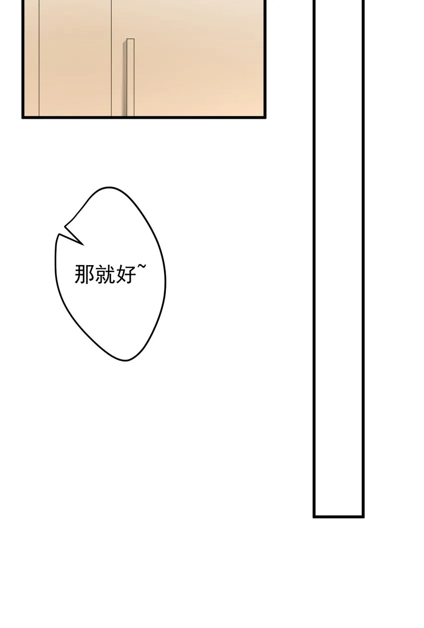 033 黑白丝的对决 第15页