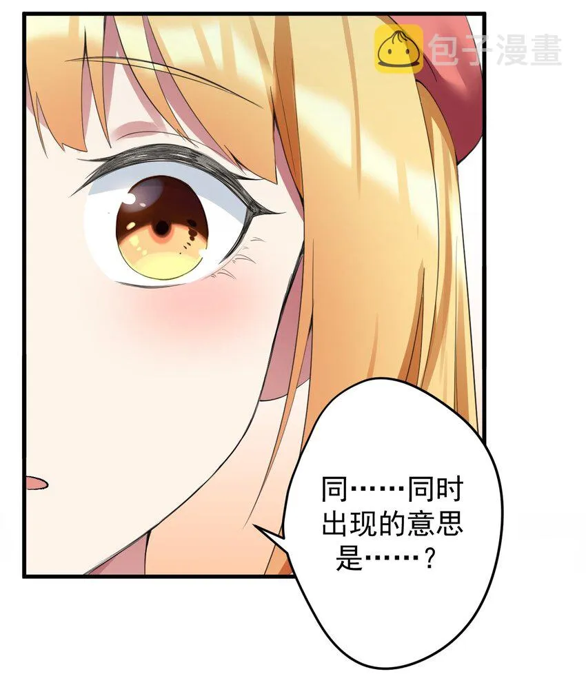 033 黑白丝的对决 第34页