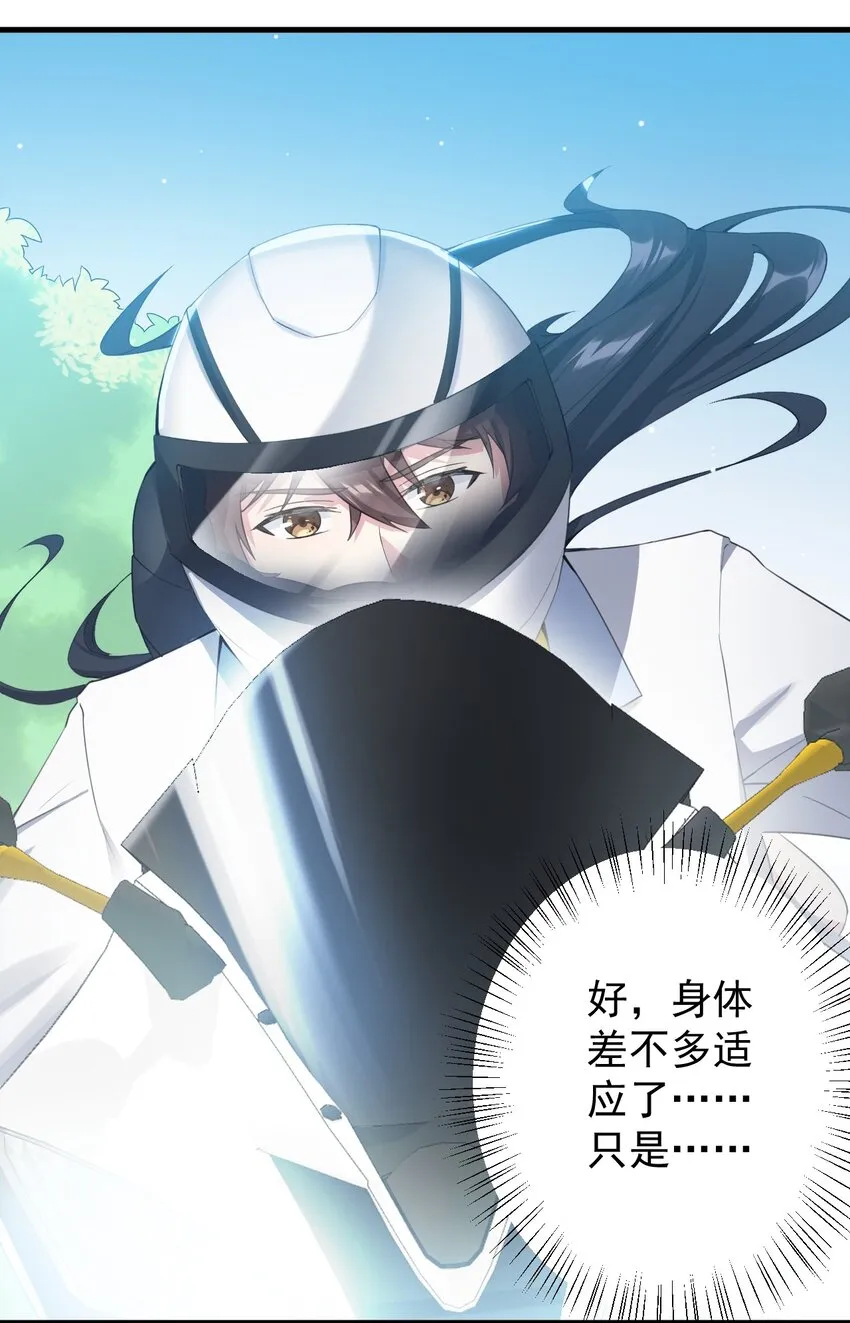 036 恐男症的力量 第4页