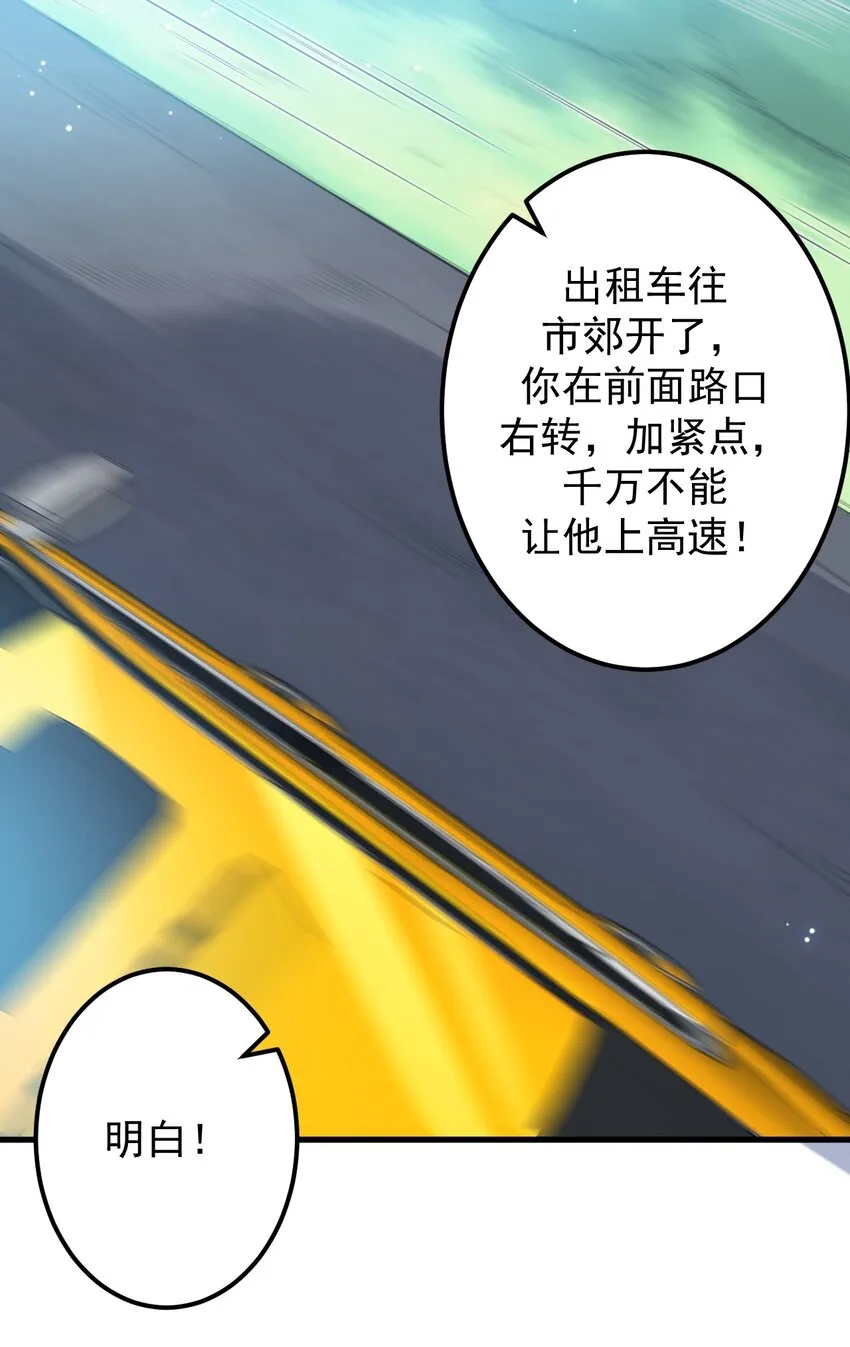 036 恐男症的力量 第7页