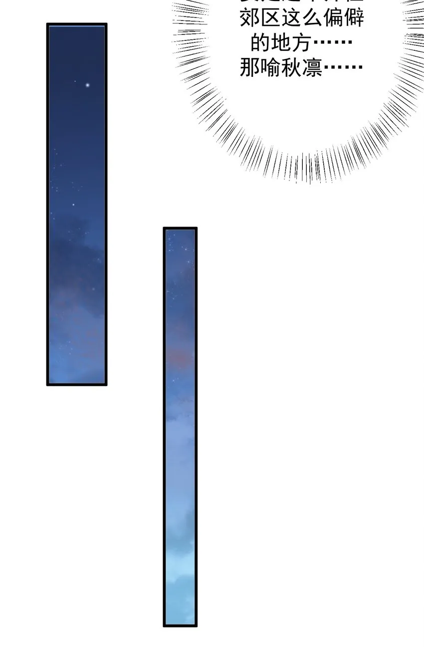 036 恐男症的力量 第9页