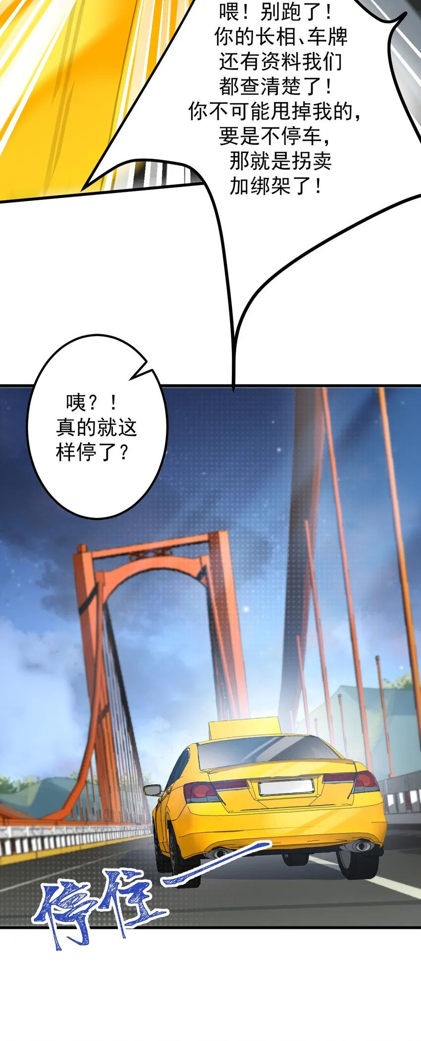 036 恐男症的力量 第17页