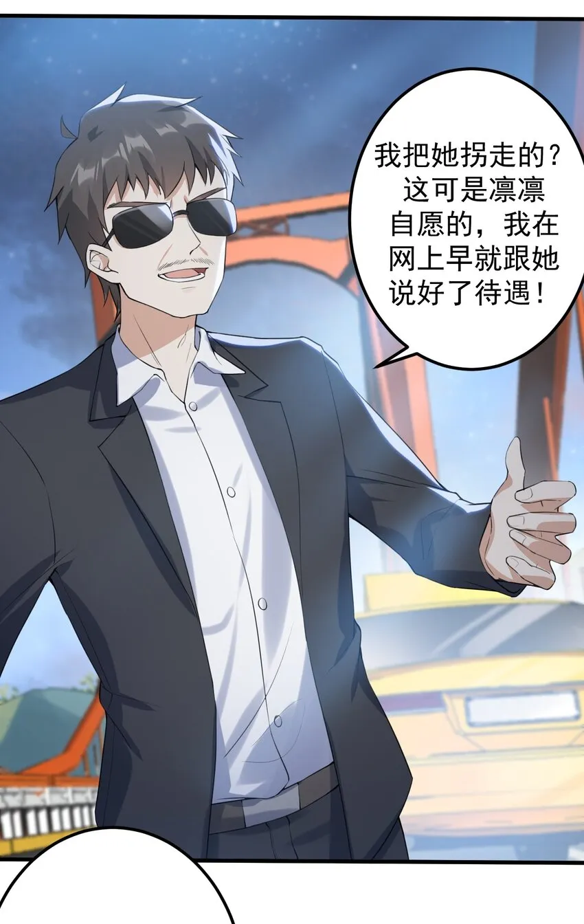 036 恐男症的力量 第27页