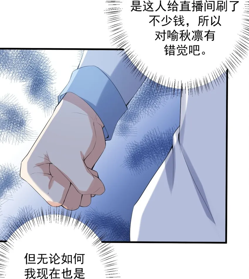 036 恐男症的力量 第29页