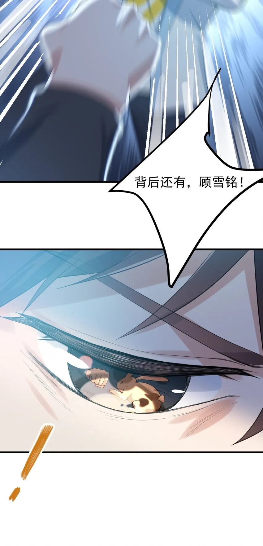036 恐男症的力量 第32页