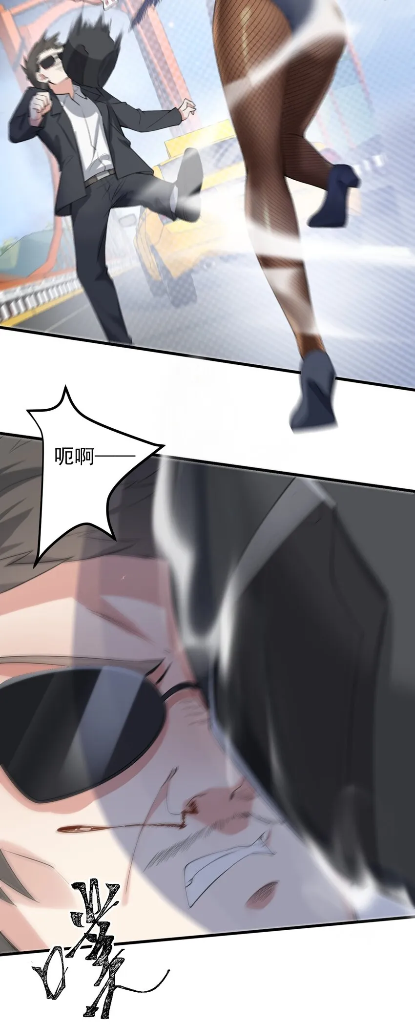 036 恐男症的力量 第35页