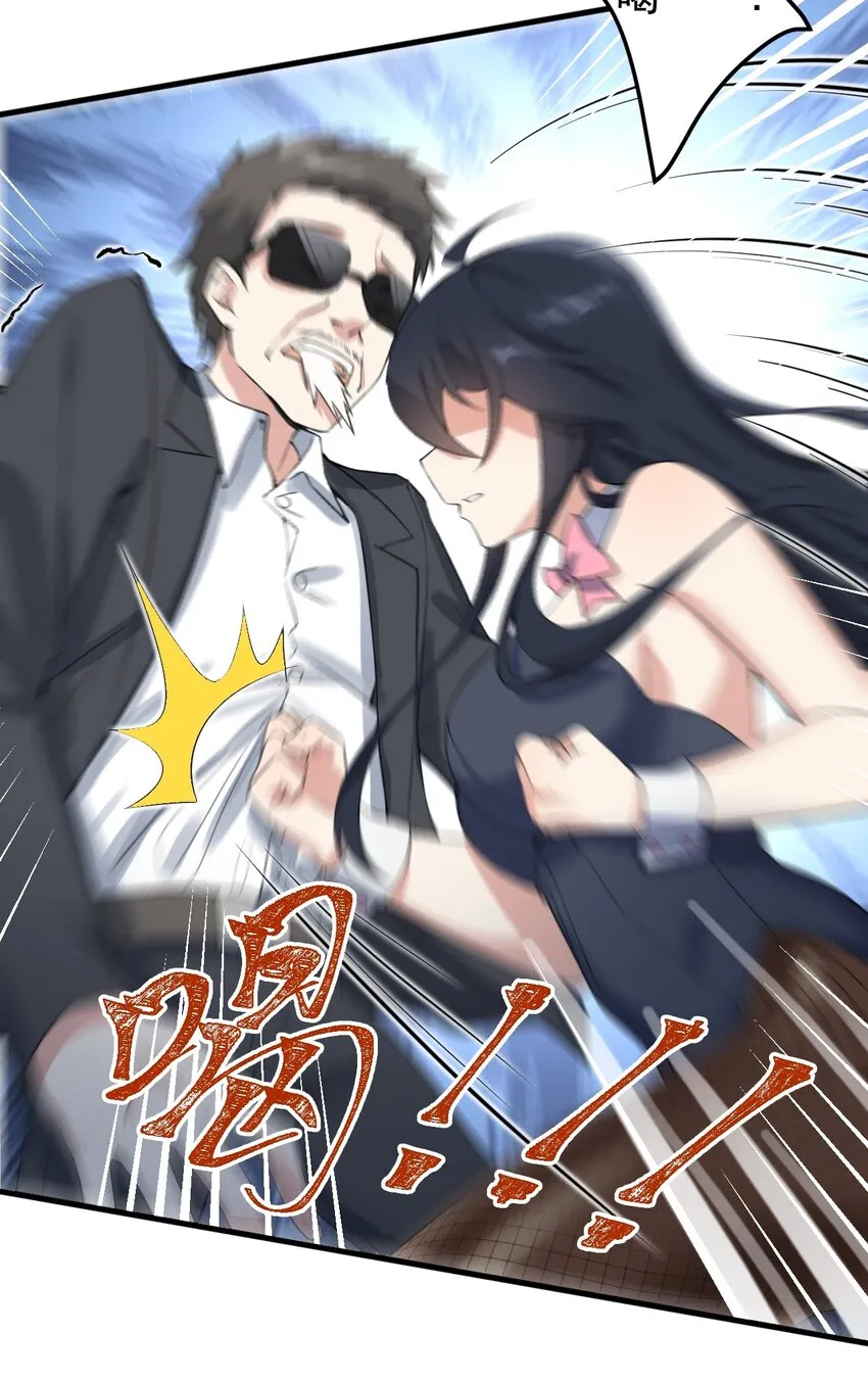 036 恐男症的力量 第37页