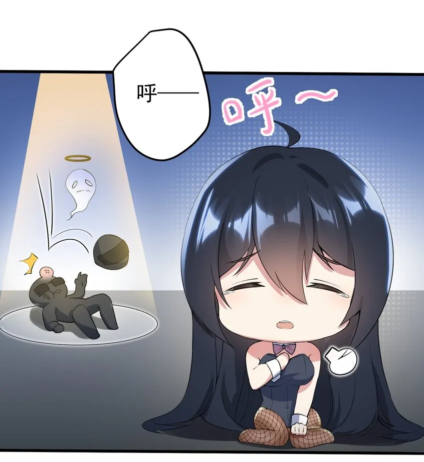 036 恐男症的力量 第40页