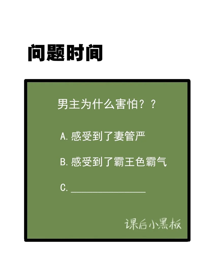 036 恐男症的力量 第42页