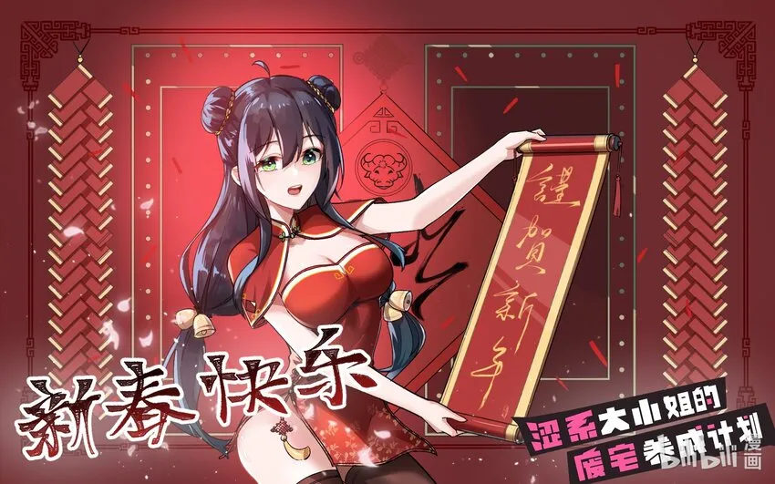 贺图 春节贺图 第1页